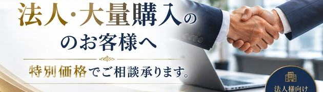 ショールーム来店予約