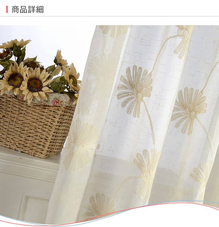 手触りの良い生地に花扇の紋様が一つ一つ、糸刺繍されたレースカーテン
