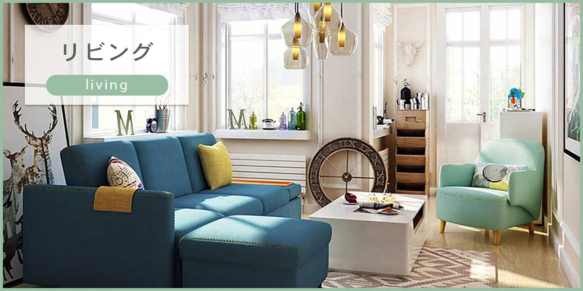 リビング向けカーテン おしゃれカーテン通販mutuki