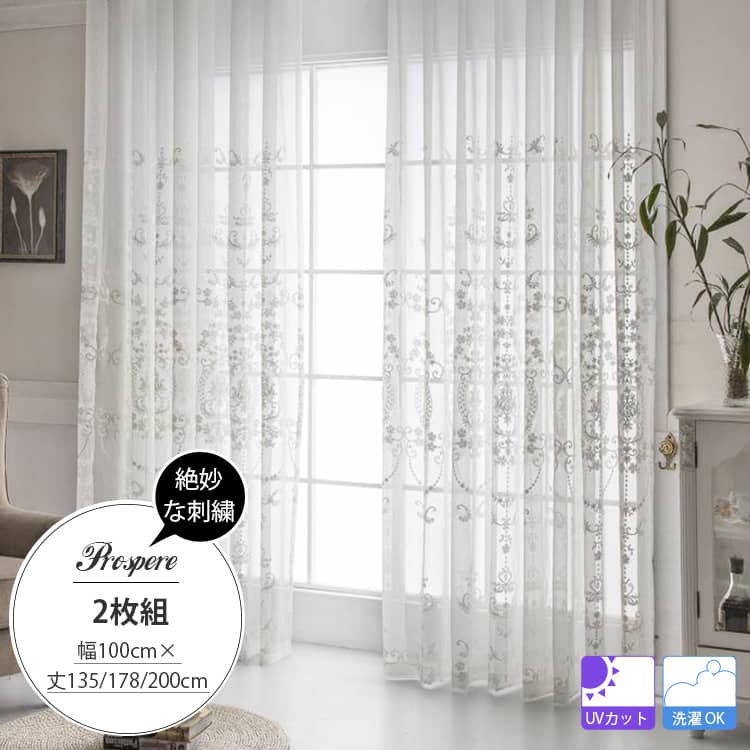 るみるみ様 専用 レースカーテン 2枚 150㎝×185㎝ プレーン
