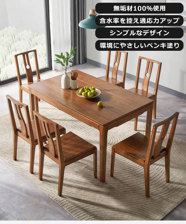 アジア風のダイニングテーブル&椅子セット