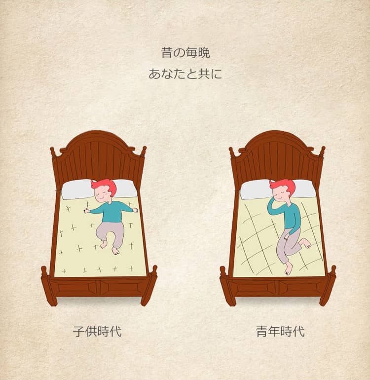 子供時代から青年時代まで使えるベッド