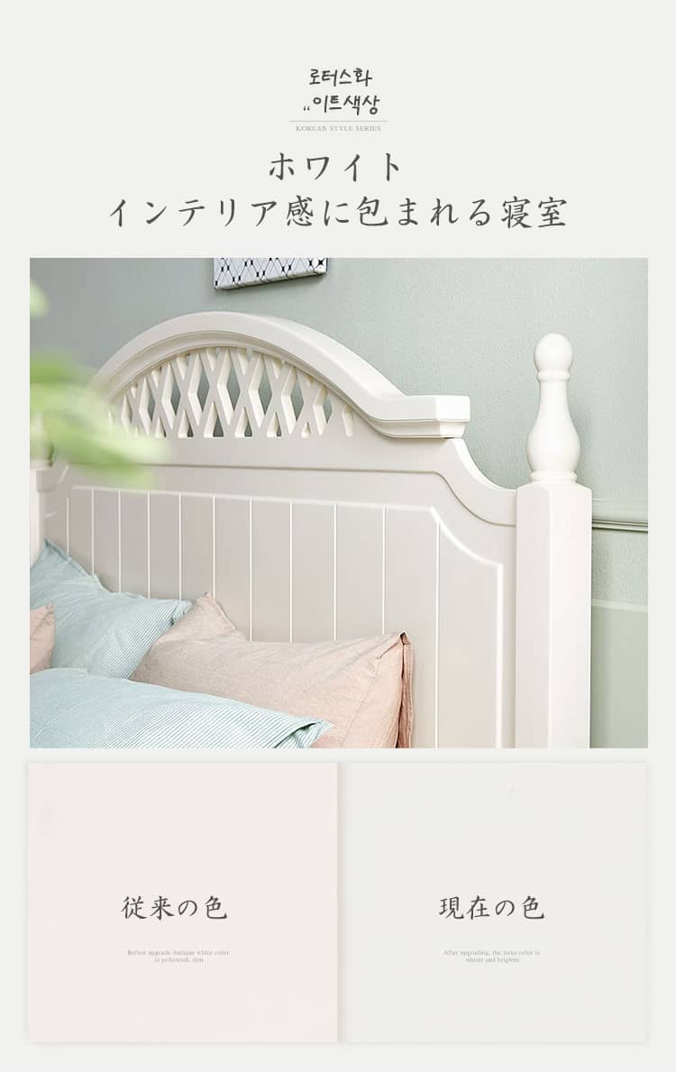 ベッドの色