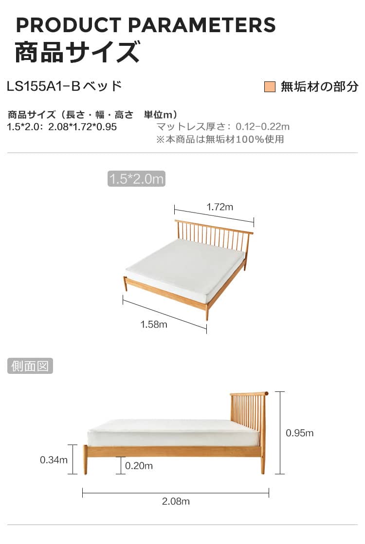 ベッドのサイズ