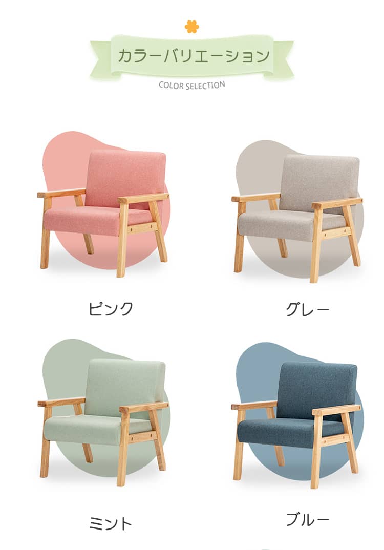椅子のカラーバリエーション