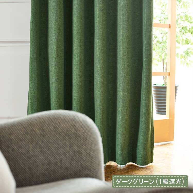 正規認証品!新規格 お急ぎ便 幅100cm カーテン 遮光 1級 完全遮光 遮熱 保温 形状記憶 無地 ドレープカーテン 幅100 幅125 幅150  幅175 幅200 1枚 discoversvg.com