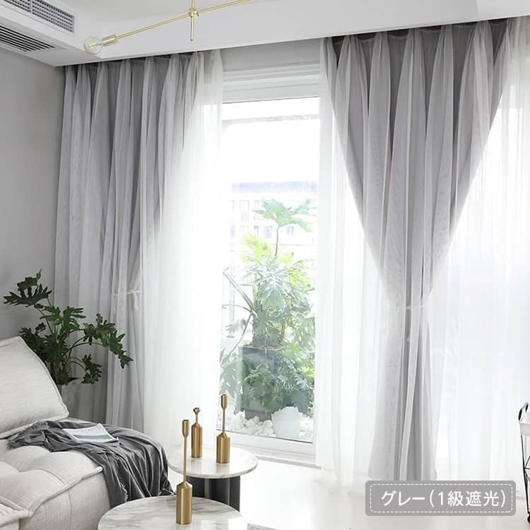 18番、一体型カーテン、カーテン、オーダーカーテン