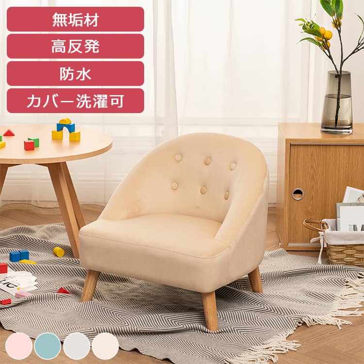 子供 ソファ