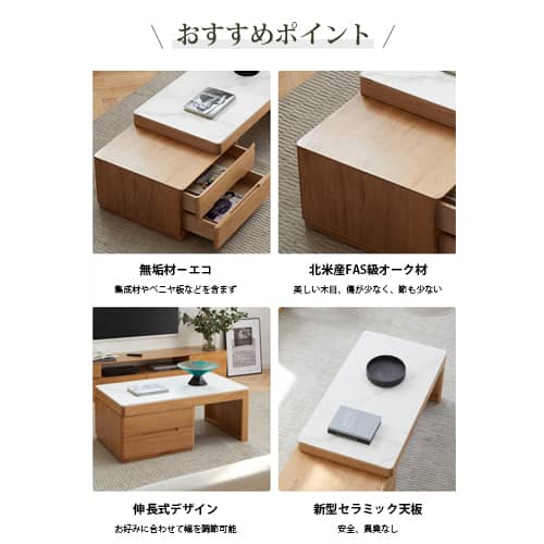 ローテーブル センターテーブル ネストテーブル セラミック天板 伸縮性 