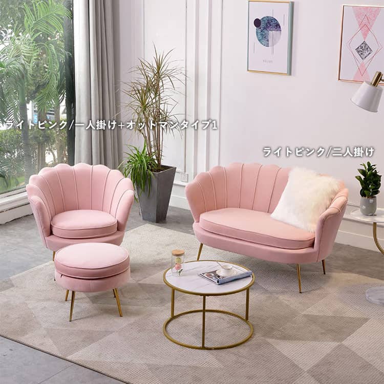 1 3人掛けソファ シェルソファ 美しい佇まい