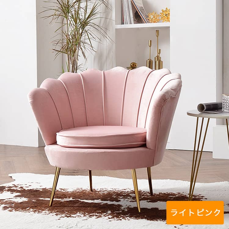 1 3人掛けソファ シェルソファ 美しい佇まい