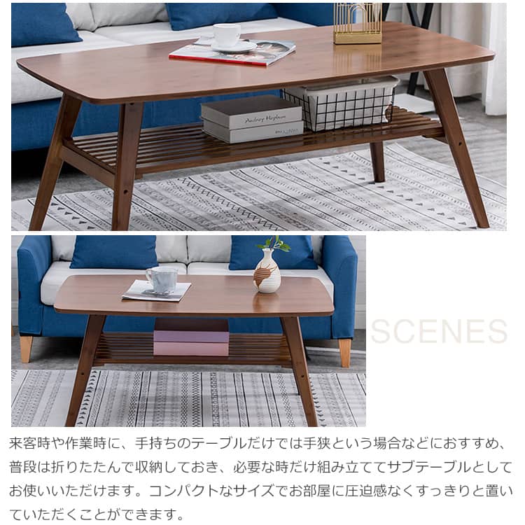 竹製折りたたみ式ローテーブル センターテーブル