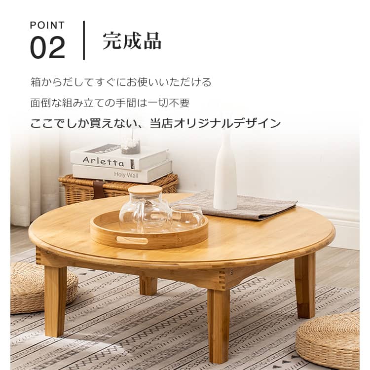 竹製折りたたみ式ローテーブル 丸い センターテーブル