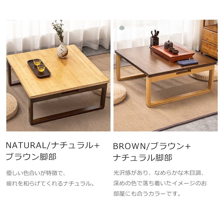 竹製 折りたたみ式ローテーブル センターテーブル ブラウン ナチュラル