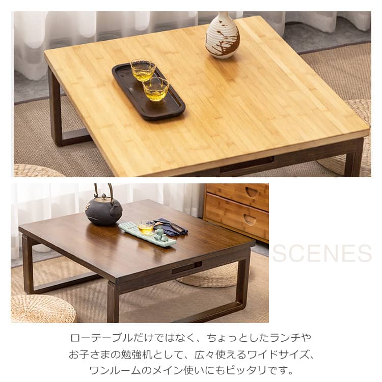 竹製 折りたたみ式ローテーブル センターテーブル ブラウン ナチュラル