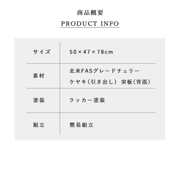 ドレッサー 鏡台 サイドテーブル 木製 チェリー材