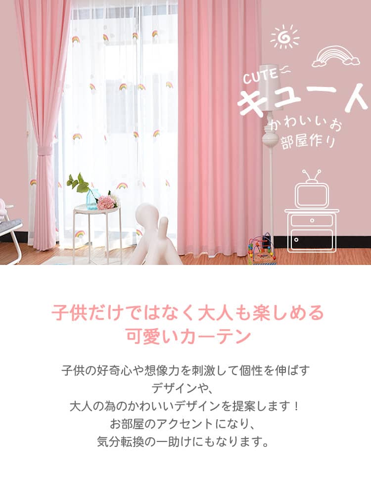 かわいいカーテン おしゃれカーテン通販mutuki かわいいカーテン おしゃれカーテン通販mutuki