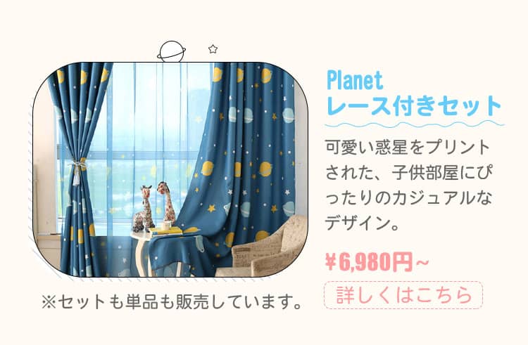 かわいいカーテン おしゃれカーテン通販mutuki かわいいカーテン おしゃれカーテン通販mutuki