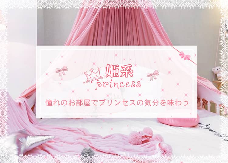 かわいい姫系カーテン おしゃれカーテン通販mutuki かわいい姫系カーテン おしゃれカーテン通販mutuki