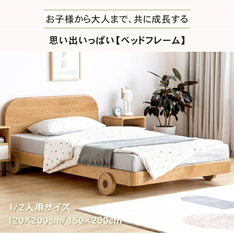 セミダブル ベッドフレーム ワイドタイプ ブラックチェリー 無垢材