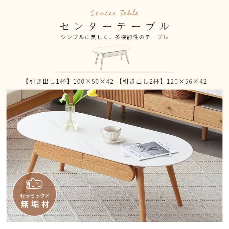 シック 天板ローテーブル 収納付き